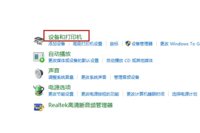 打印机如何连接电脑打印