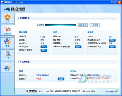 中国银行转账账户怎么删除