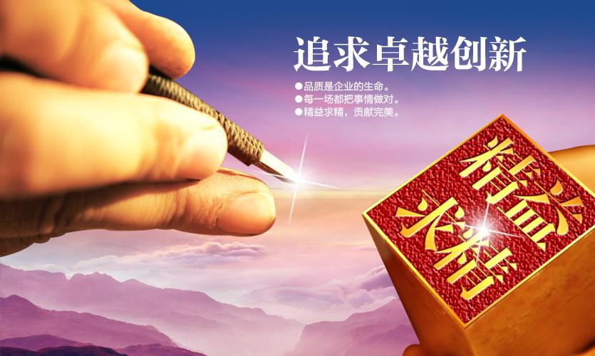 太阳集团的企业文化