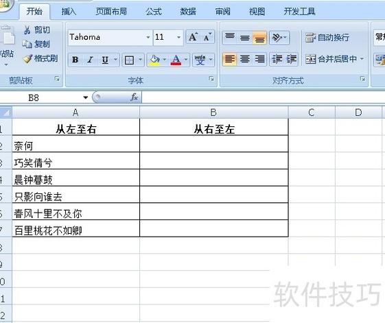 word文字和表格隔了很多怎么办