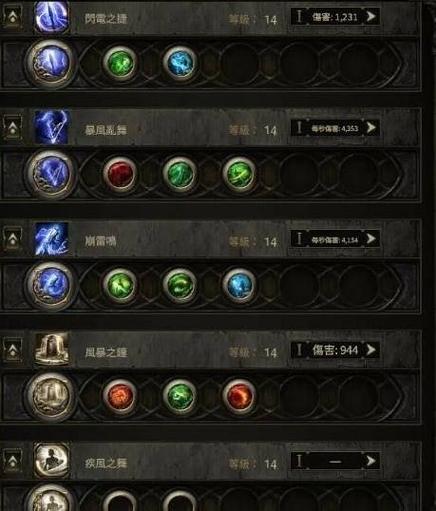 流放之路双持机制截图1