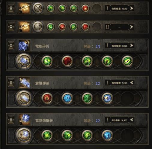 流放之路双持机制截图2