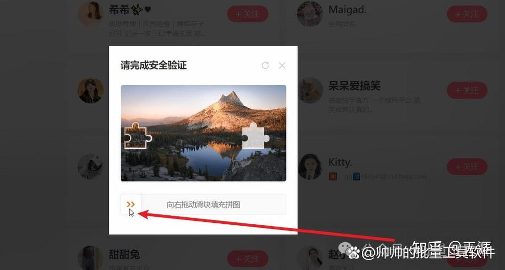 快手关注的人怎么批量删除