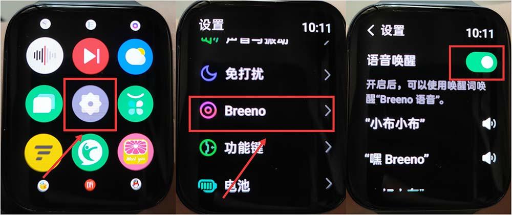 oppo手表app叫什么