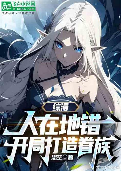 飞卢小说破解版2022无限书币中文字幕截图3