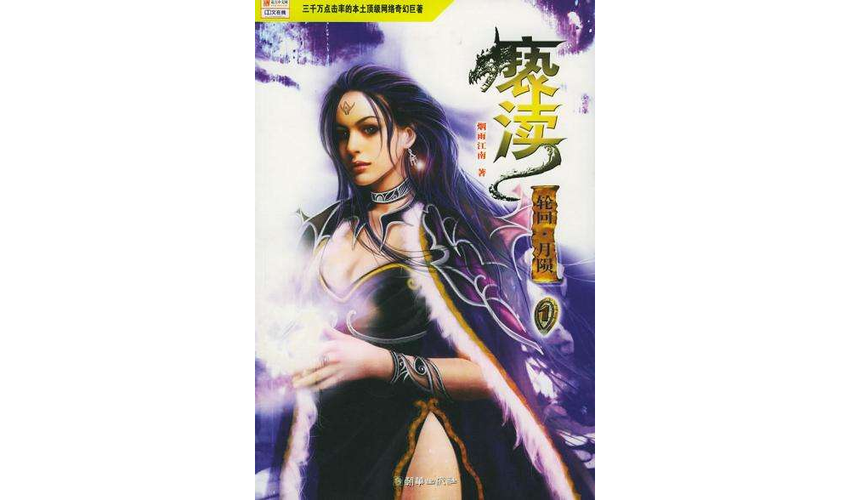 怎么评价亵渎这本书