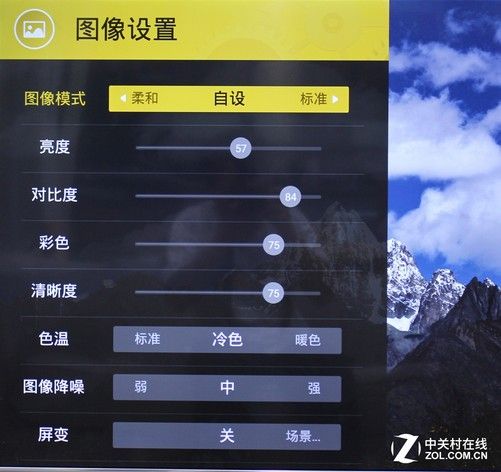 电视的标准图像设置