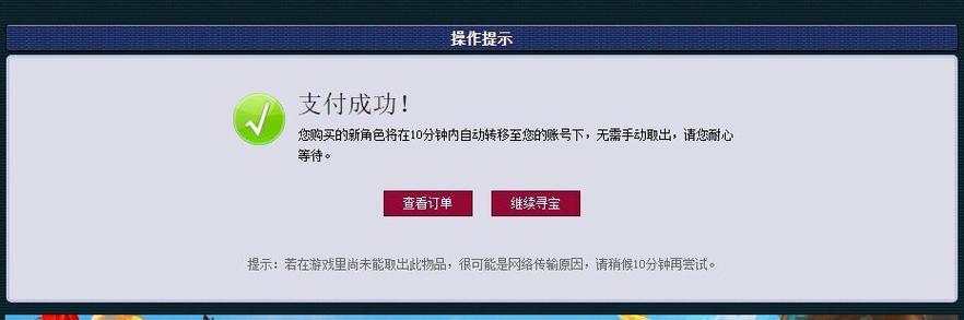 藏宝阁可以提现到支付宝吗