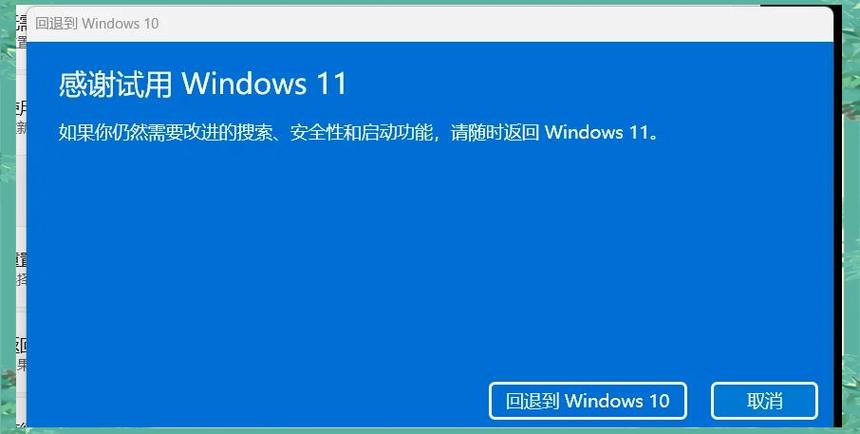 windows10退出审核模式