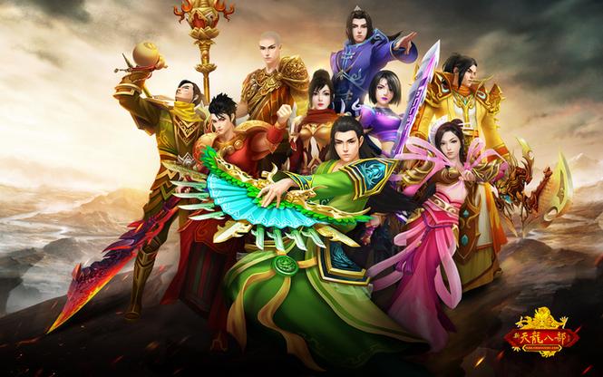 新天龙八部怀旧版 新天龙八部怀旧版