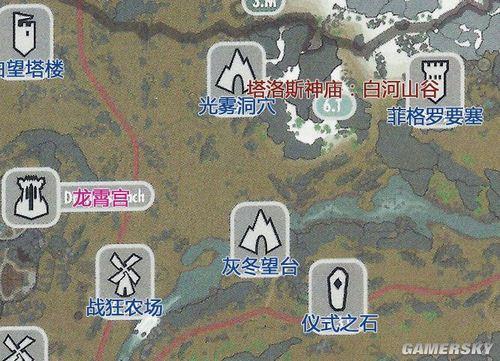 上古卷轴5法师用什么立石