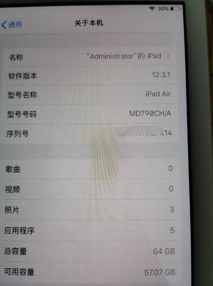 小天才序列号查询正品