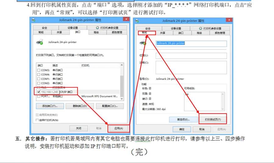 映美530k驱动安装步骤