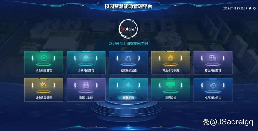 校园管理系统截图1
