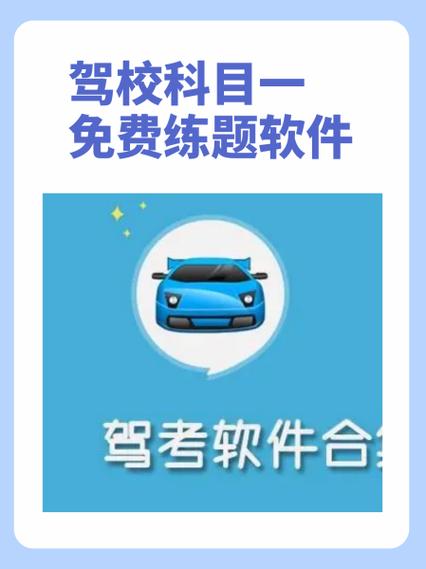 金手指驾考c1科目一模拟考试截图1