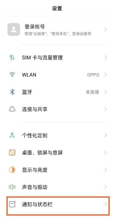 oppo手机显示网速怎么设置