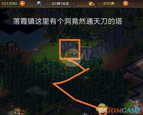 烟雨江湖洛阳拓片宝藏山洞截图3