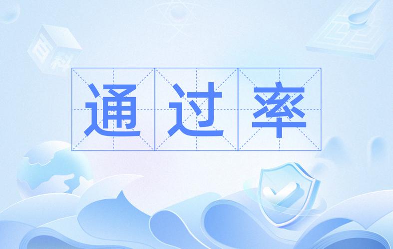 瑞达法考通过率