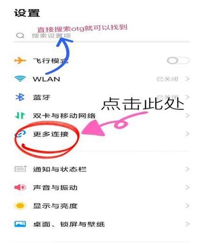 华为手机用OTG接解码器