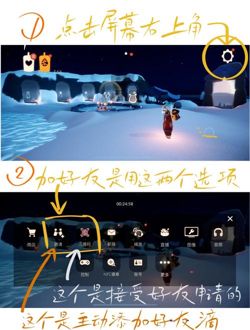 光遇在哪看好友列表