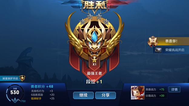 王者荣耀聚有荣耀徽章截图3