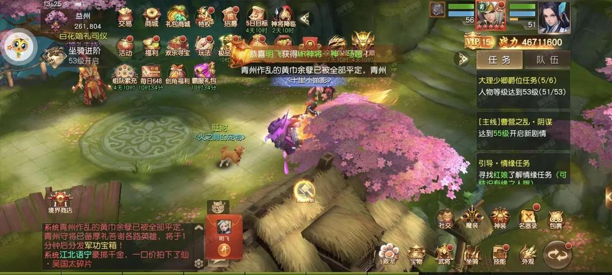 三国如龙传手游卧龙天将选择截图1
