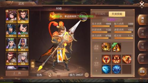 三国如龙传手游卧龙天将选择截图2