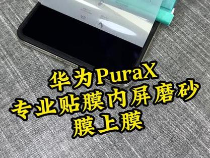 华为mate30pro能贴膜吗