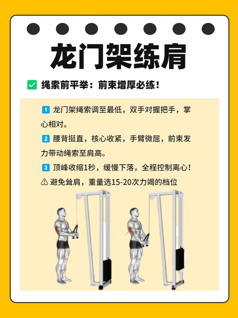 健身房龙门架