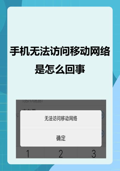 宽带故障截图2