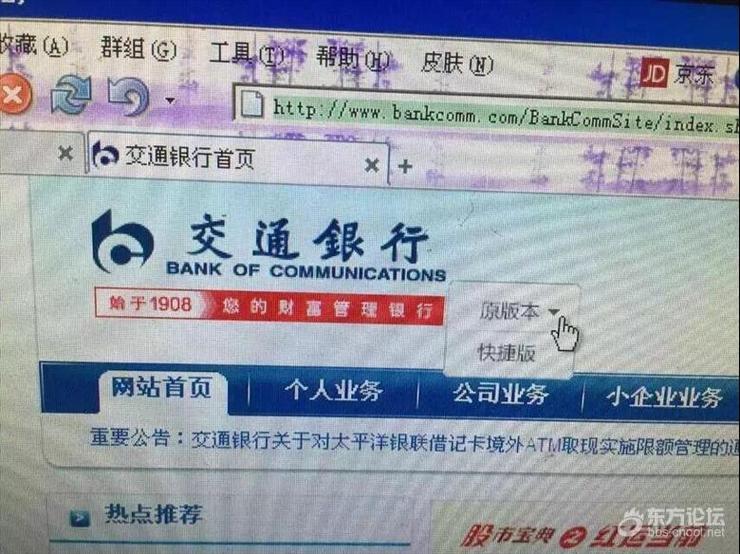 离岸账户和香港账户有什么区别