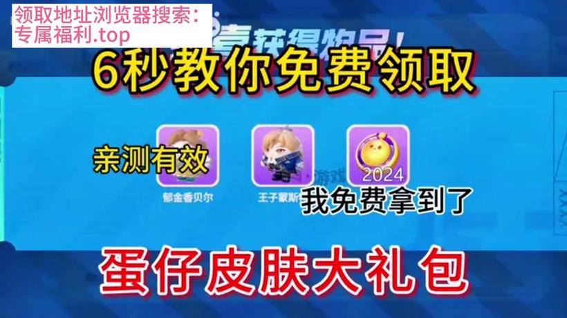 我们的派对兑换码