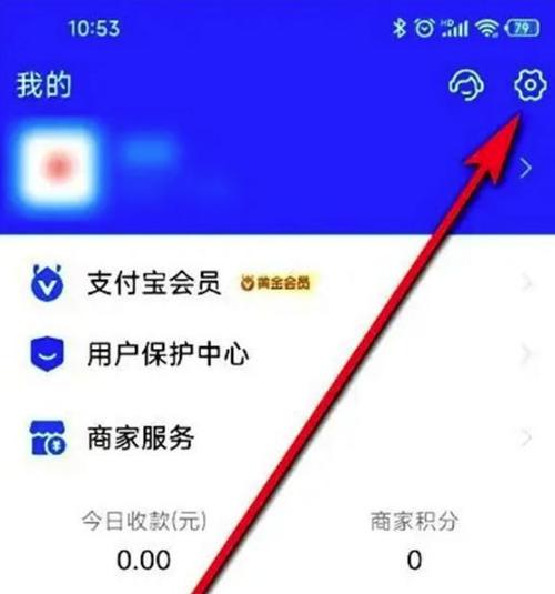 支付宝切换账号的注意事项