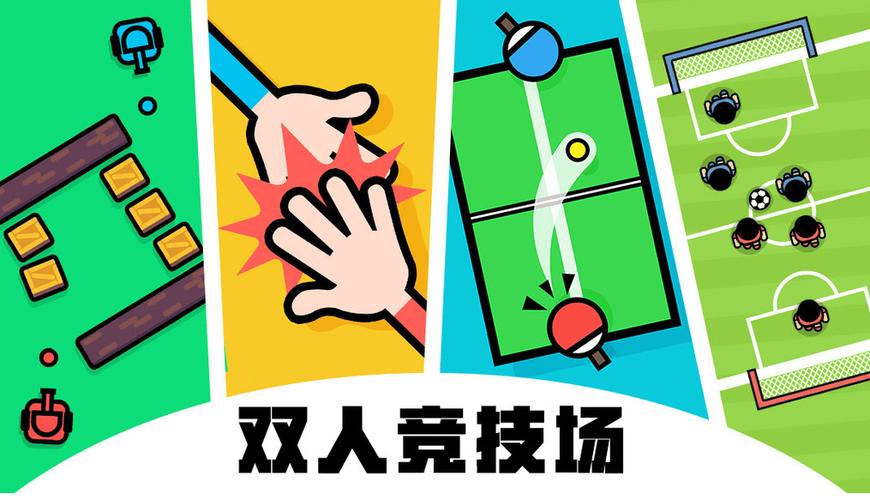 两个人玩的休闲游戏