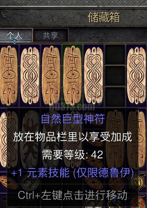 泰拉瑞亚灾厄深渊咒符