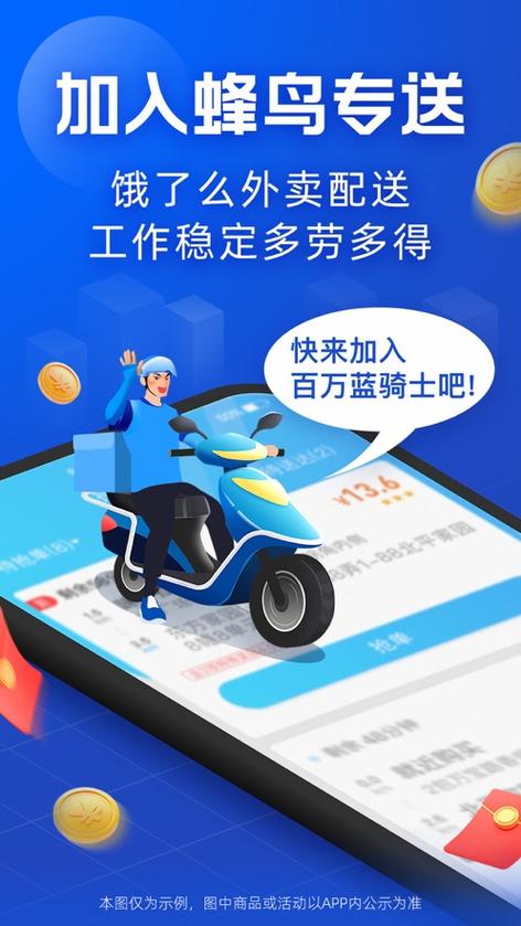 蜂鸟骑士下载官网