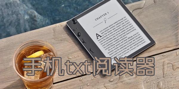 安卓txt文本阅读器