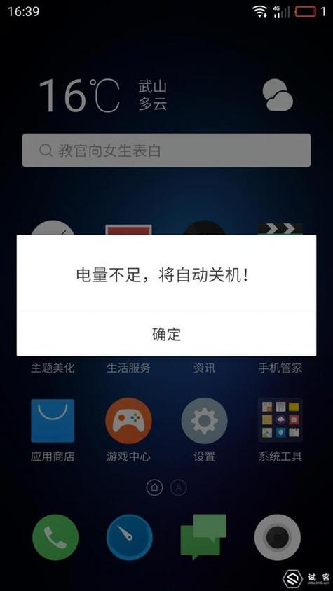 手机关机都掉电是怎么回事截图1