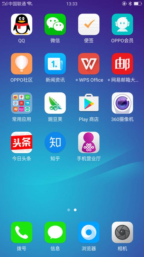 OPPO软件商店旧版本截图3