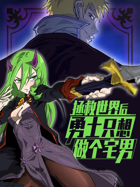 拯救勇士