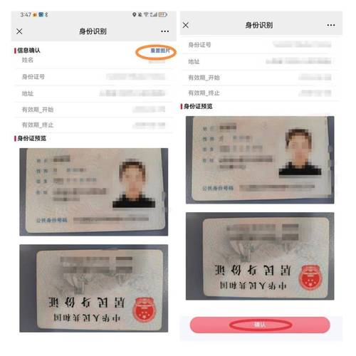 梦幻西游可以换身份证吗