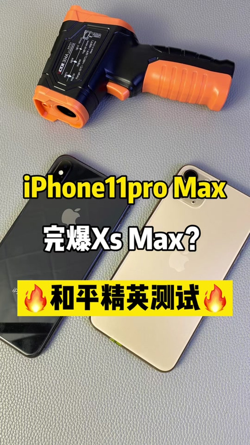苹果11pro max体验吃鸡截图3