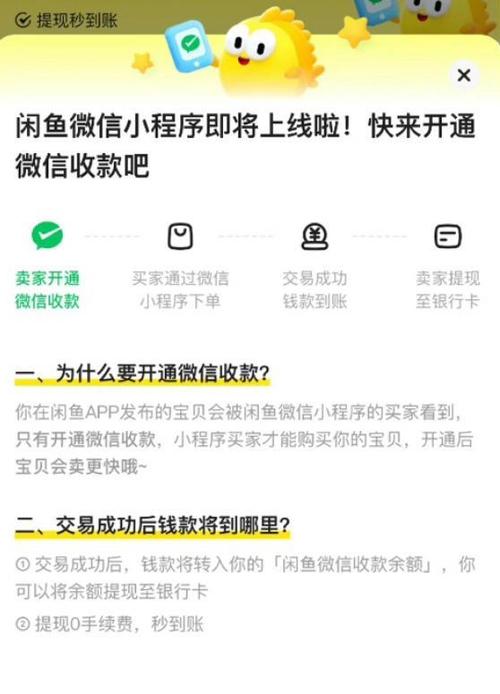 闲鱼买家故意让发收款码截图2