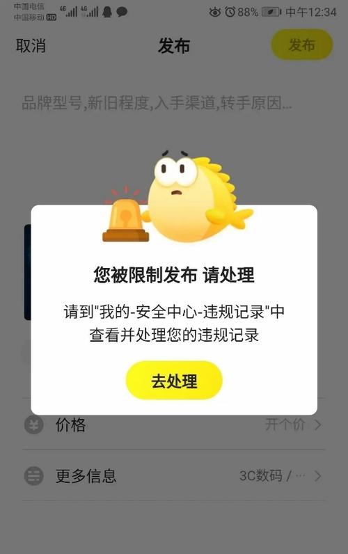 闲鱼买家故意让发收款码截图3