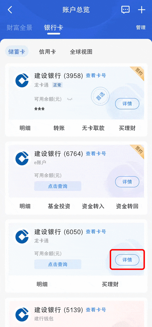 怎么提高转账额度 建设银行
