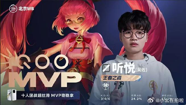 辅助拿mvp含金量高吗
