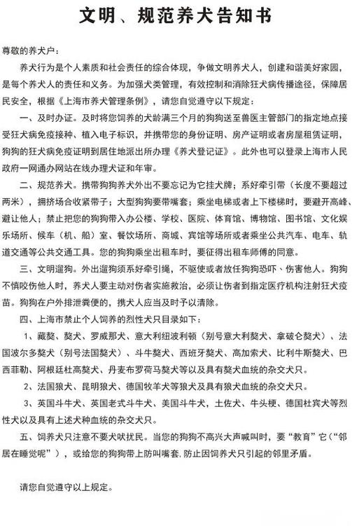 上海办狗证地址一览表 上海办狗证地址一览表