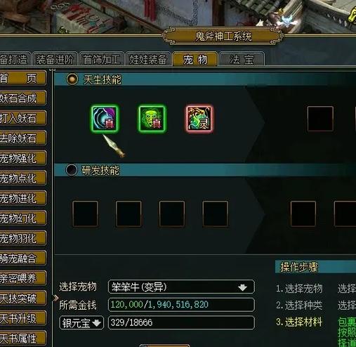 问道手游三神多少级开启