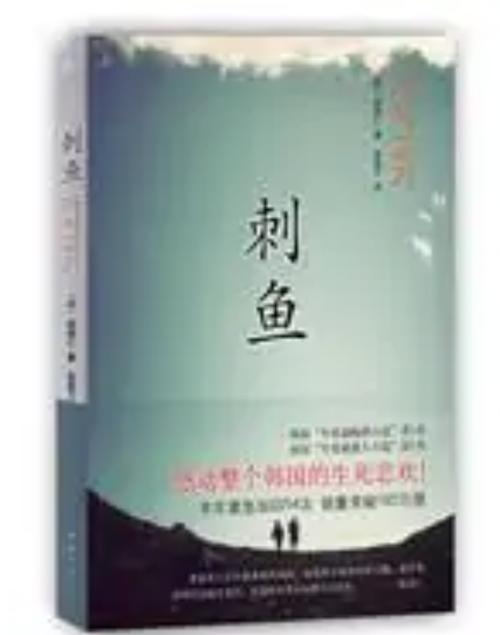 海鱼小说app官方