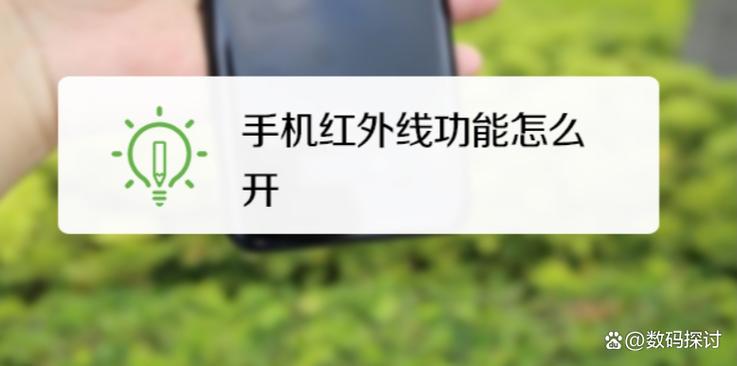 小米9的红外线功能在哪里截图2